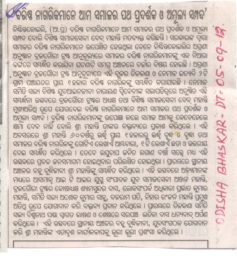 Senior citizens are invaluable assets and they show the way to the society.jpg